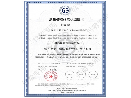 質量管理體系認證證書